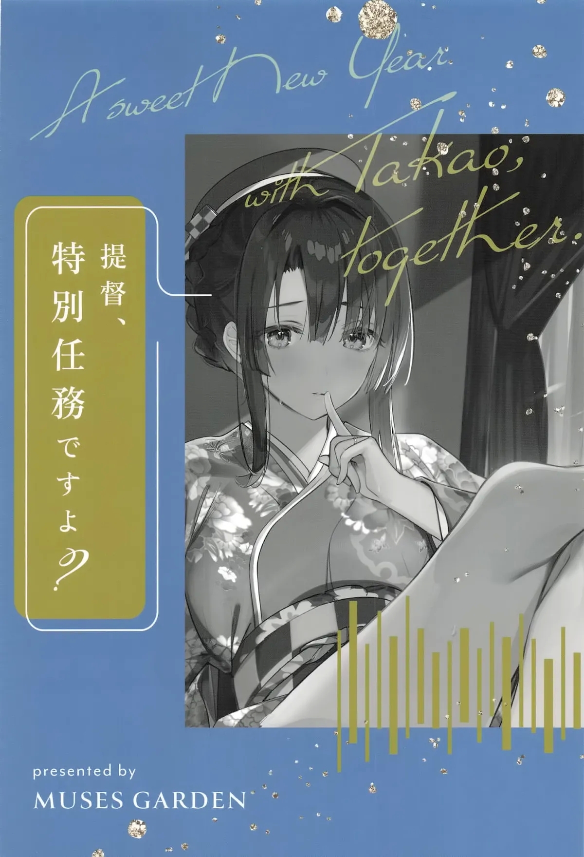 Takao to Toshikoshi Himehajime ni Nacchatta ne - A sweet New Year with Takao, together. - Page 19