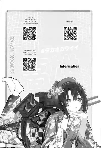 Takao to Toshikoshi Himehajime ni Nacchatta ne - A sweet New Year with Takao, together. 4