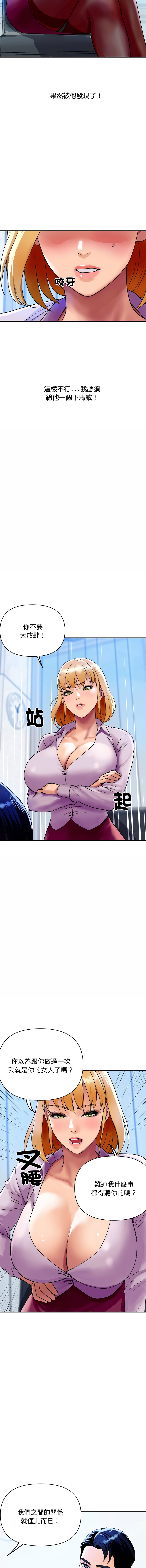 顶级豪门秘辛 | 頂級豪門祕辛 1-36 END - Page 45