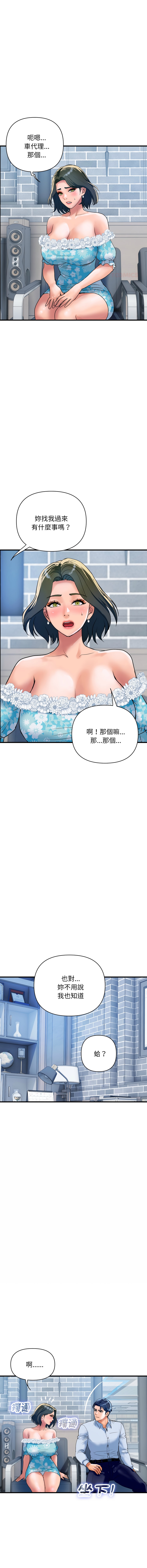 顶级豪门秘辛 | 頂級豪門祕辛 1-36 END - Page 554