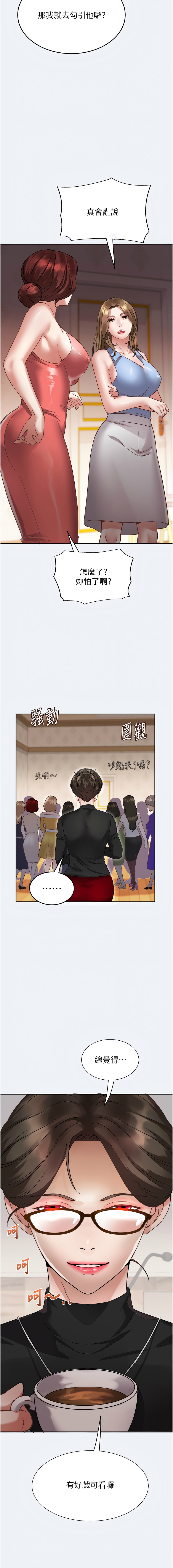 大凤村妇女会 | 大鳳村婦女會 1-33 END - Page 22