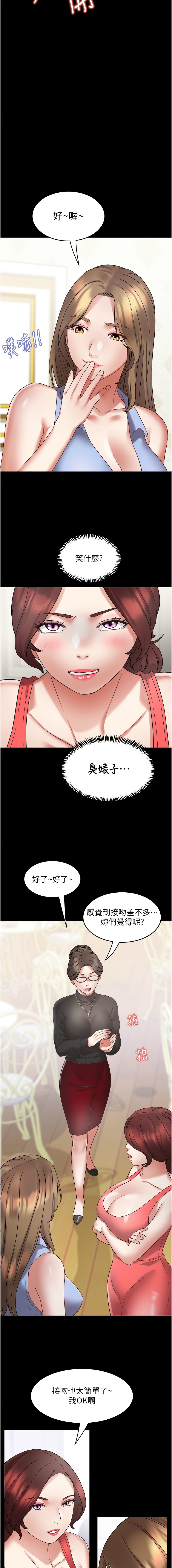 大凤村妇女会 | 大鳳村婦女會 1-33 END - Page 30