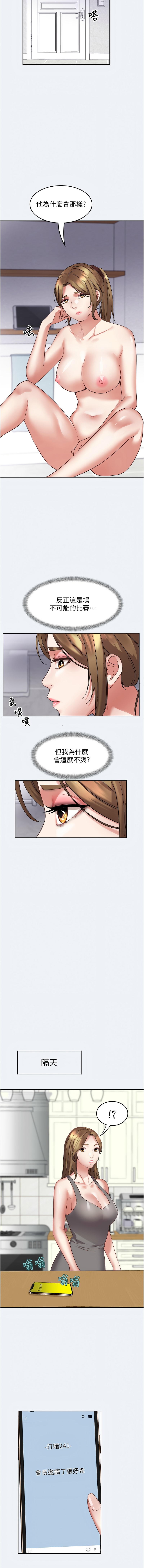 大凤村妇女会 | 大鳳村婦女會 1-33 END - Page 36