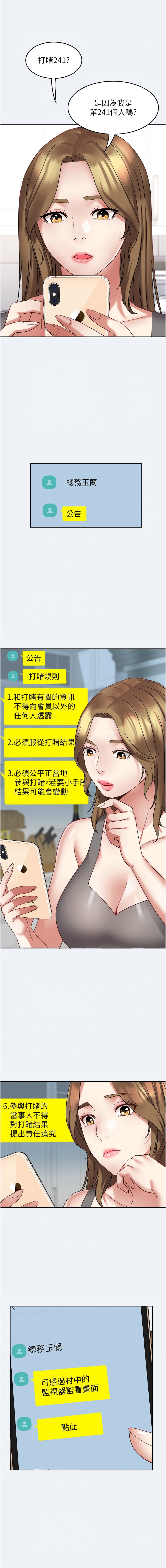 大凤村妇女会 | 大鳳村婦女會 1-33 END - Page 37