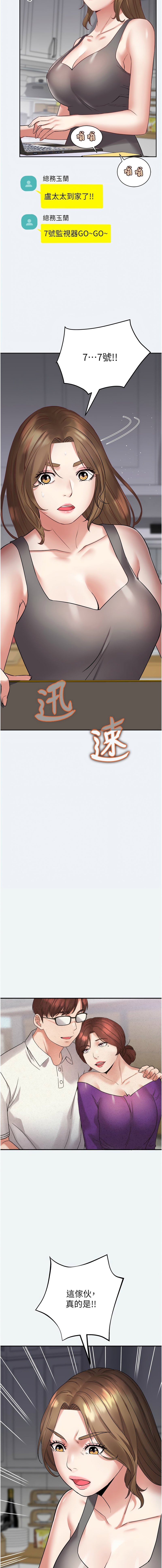 大凤村妇女会 | 大鳳村婦女會 1-33 END - Page 41