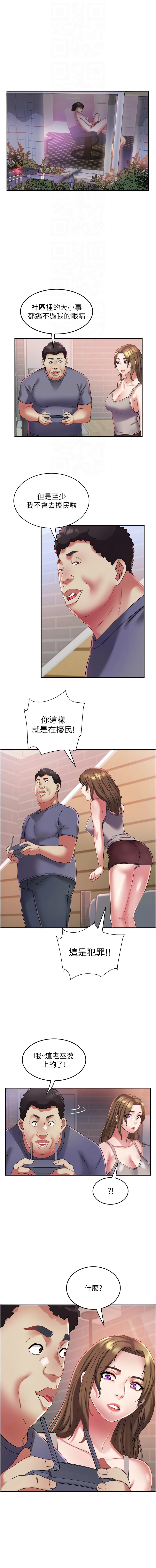 大凤村妇女会 | 大鳳村婦女會 1-33 END - Page 425