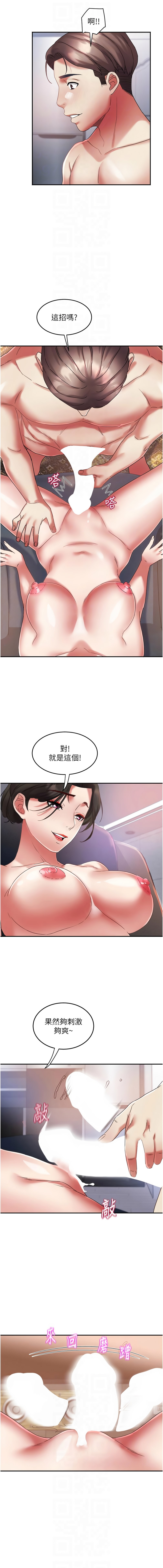 大凤村妇女会 | 大鳳村婦女會 1-33 END - Page 429