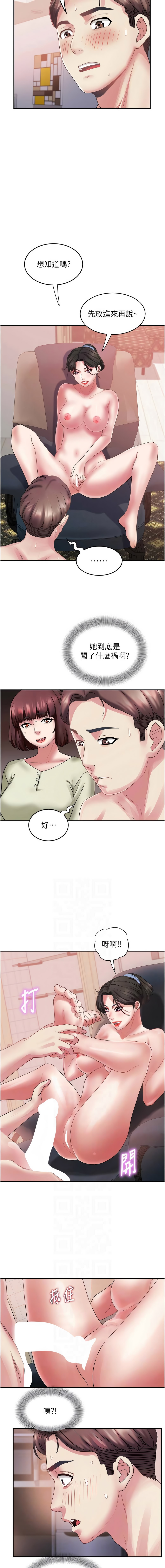 大凤村妇女会 | 大鳳村婦女會 1-33 END - Page 435