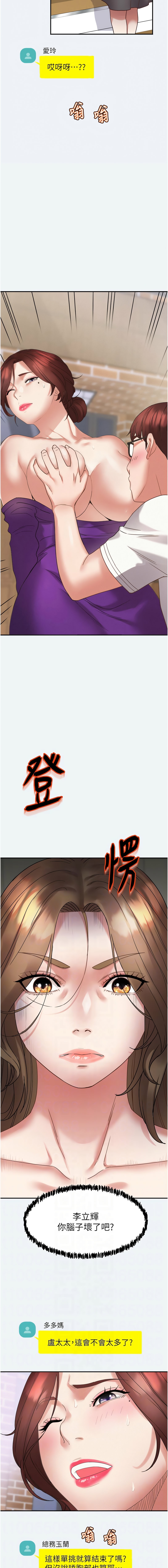 大凤村妇女会 | 大鳳村婦女會 1-33 END - Page 44