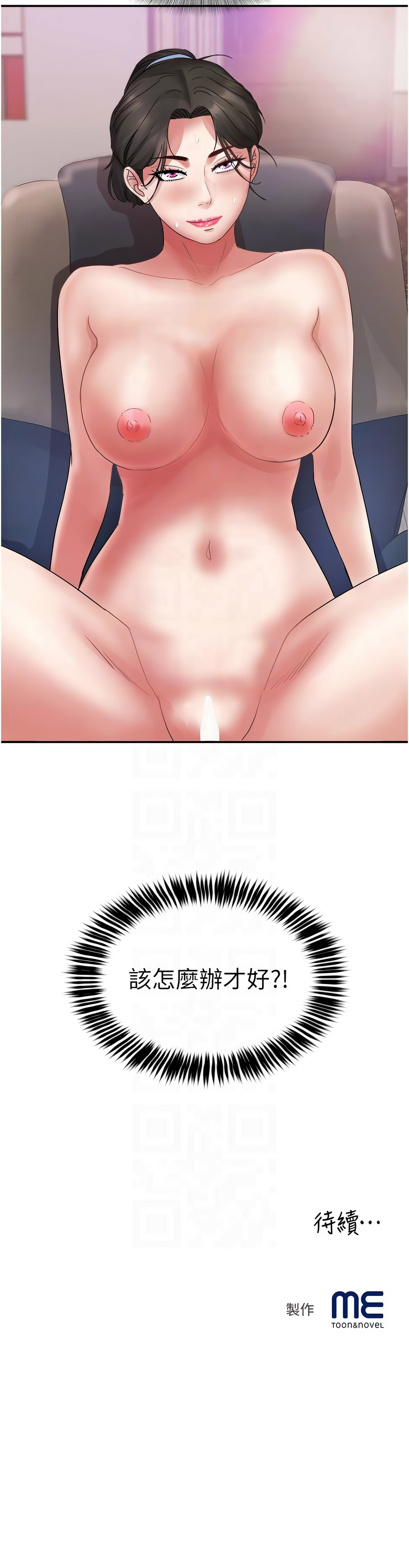 大凤村妇女会 | 大鳳村婦女會 1-33 END - Page 445