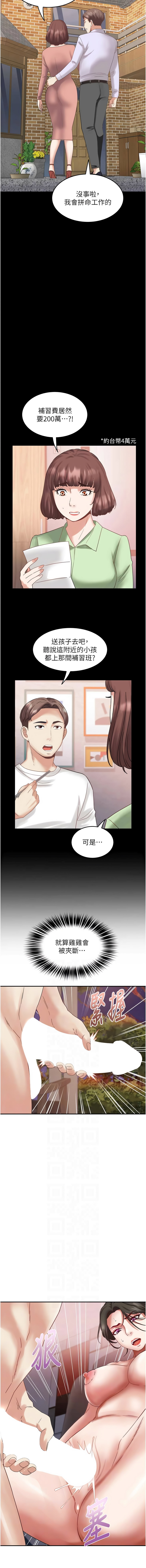 大凤村妇女会 | 大鳳村婦女會 1-33 END - Page 447
