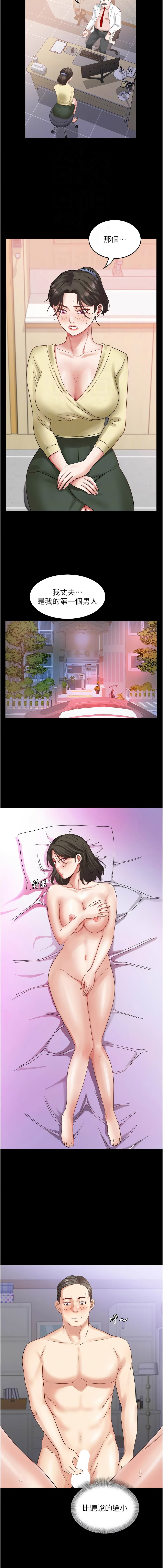 大凤村妇女会 | 大鳳村婦女會 1-33 END - Page 449