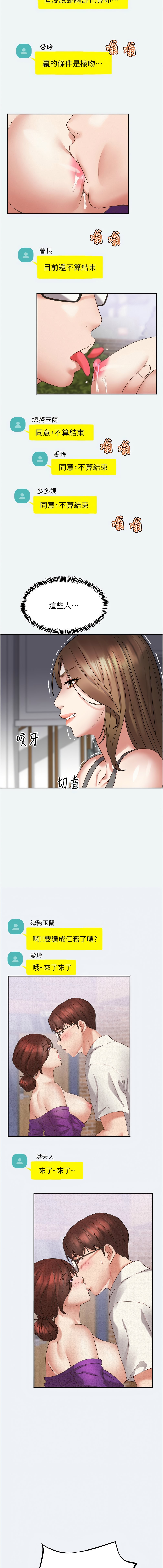大凤村妇女会 | 大鳳村婦女會 1-33 END - Page 45