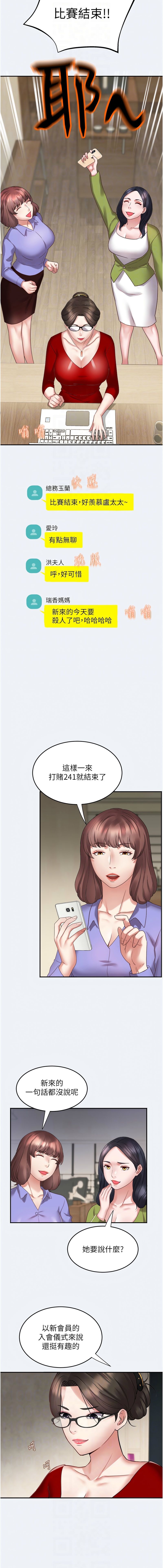 大凤村妇女会 | 大鳳村婦女會 1-33 END - Page 46