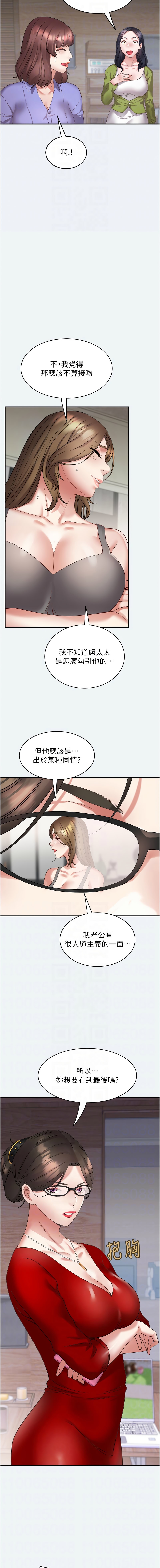 大凤村妇女会 | 大鳳村婦女會 1-33 END - Page 48