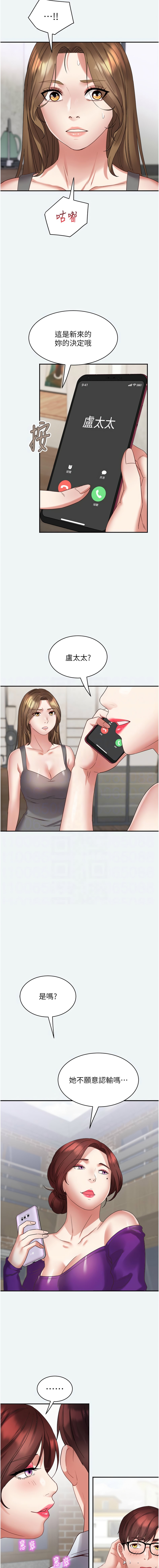 大凤村妇女会 | 大鳳村婦女會 1-33 END - Page 49