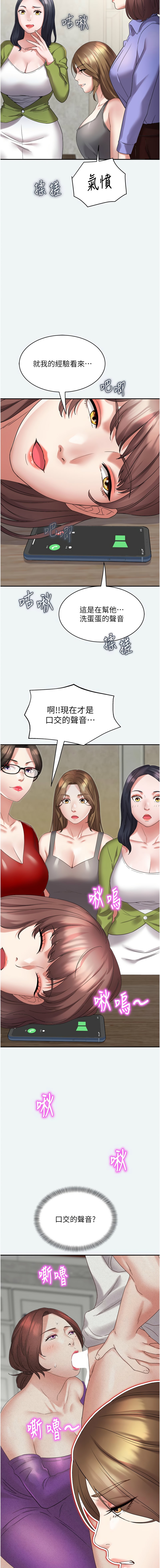 大凤村妇女会 | 大鳳村婦女會 1-33 END - Page 52