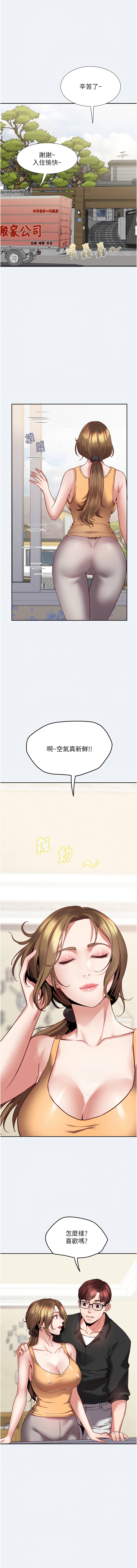 大凤村妇女会 | 大鳳村婦女會 1-33 END - Page 6