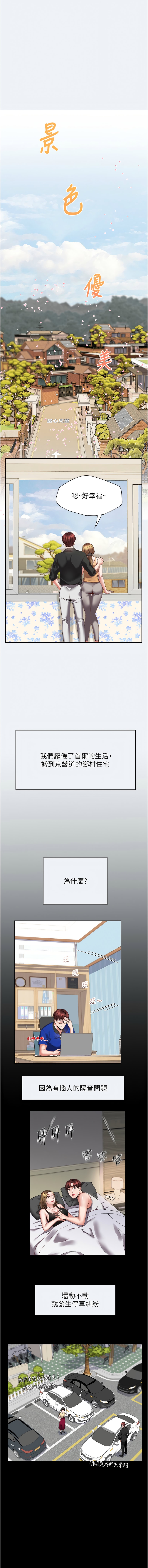 大凤村妇女会 | 大鳳村婦女會 1-33 END - Page 7