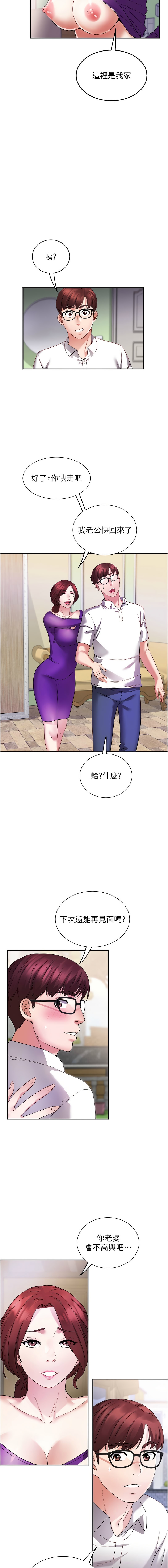 大凤村妇女会 | 大鳳村婦女會 1-33 END - Page 70