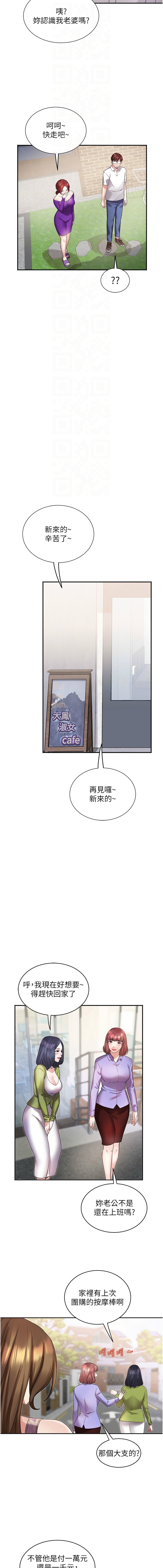 大凤村妇女会 | 大鳳村婦女會 1-33 END - Page 71
