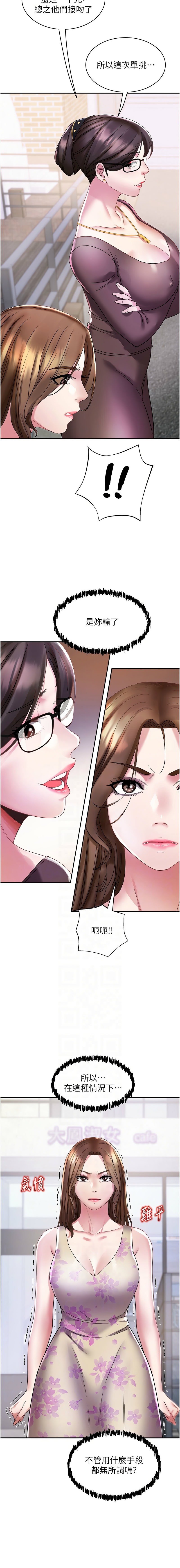 大凤村妇女会 | 大鳳村婦女會 1-33 END - Page 72