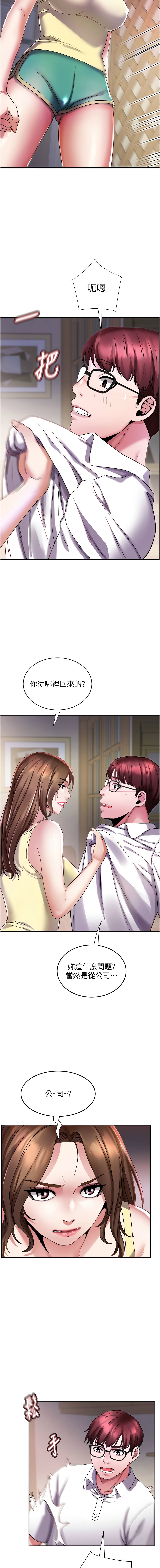 大凤村妇女会 | 大鳳村婦女會 1-33 END - Page 74