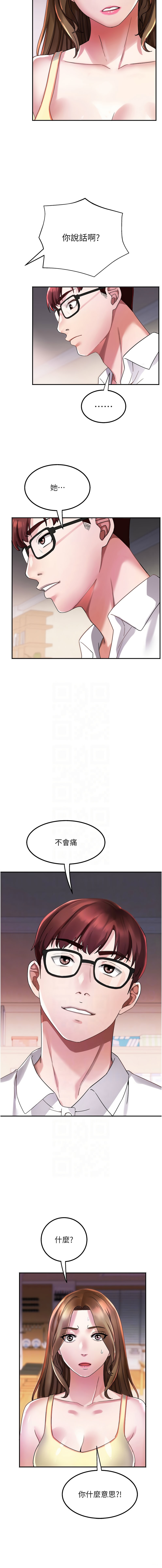 大凤村妇女会 | 大鳳村婦女會 1-33 END - Page 76