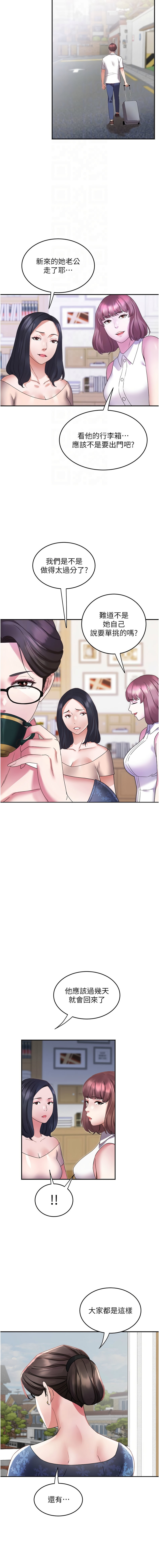 大凤村妇女会 | 大鳳村婦女會 1-33 END - Page 79