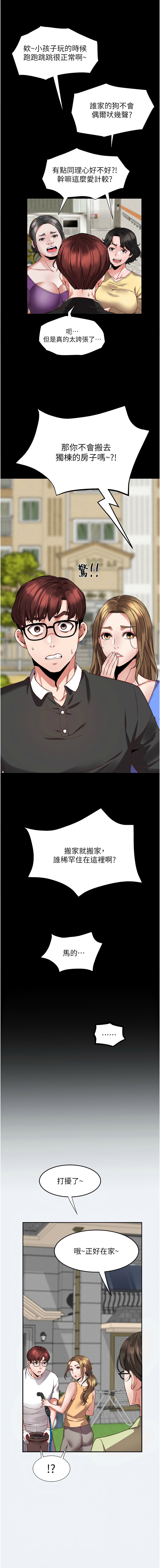 大凤村妇女会 | 大鳳村婦女會 1-33 END - Page 8