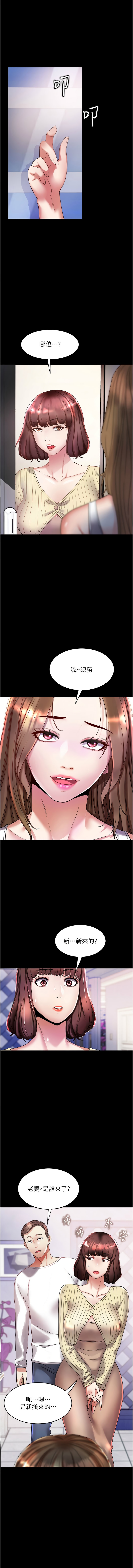 大凤村妇女会 | 大鳳村婦女會 1-33 END - Page 83
