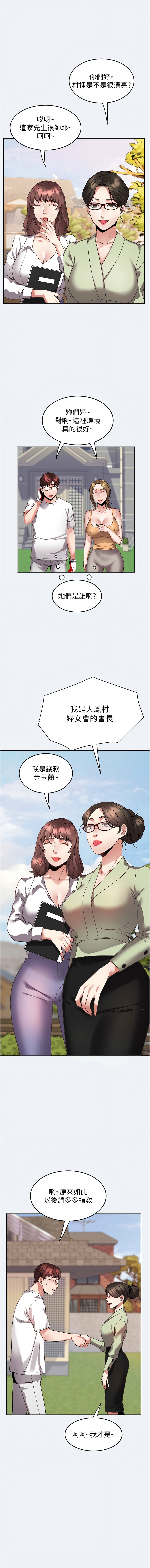 大凤村妇女会 | 大鳳村婦女會 1-33 END - Page 9