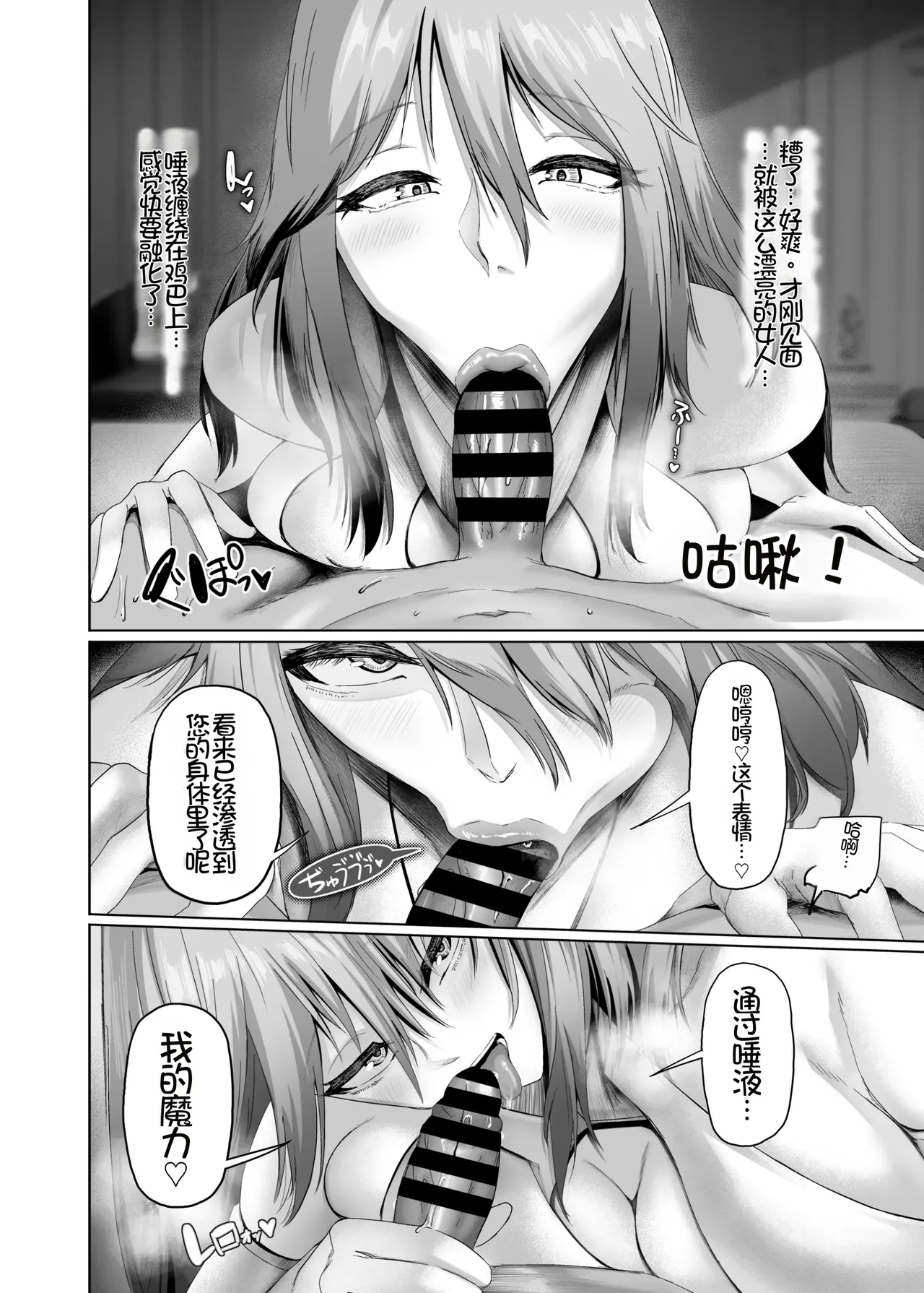 Isekai Sex| 异世界性爱 - Page 16