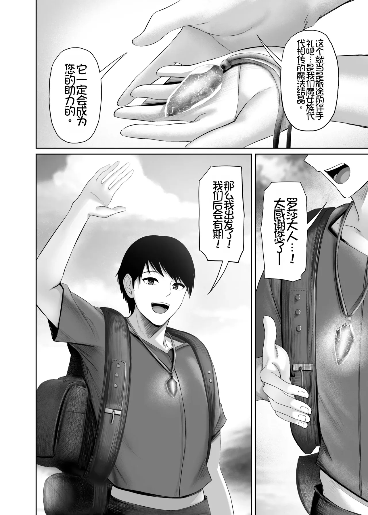 Isekai Sex| 异世界性爱 - Page 40