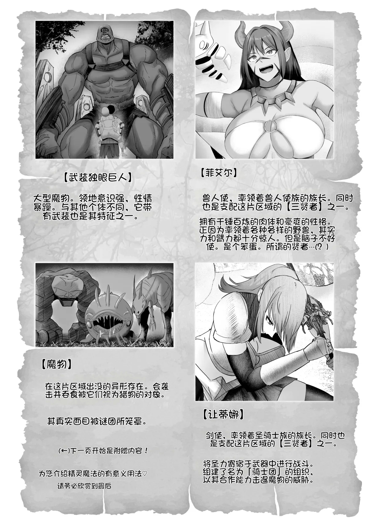 Isekai Sex| 异世界性爱 - Page 43