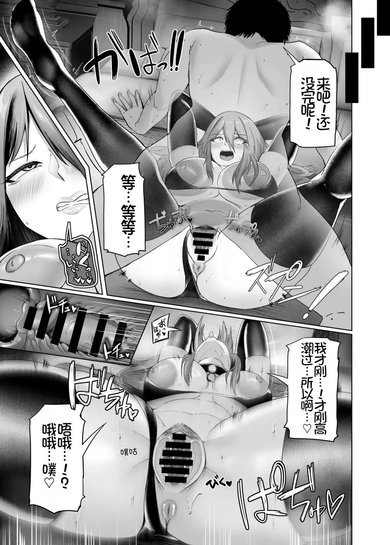Isekai Sex| 异世界性爱 - Page 47