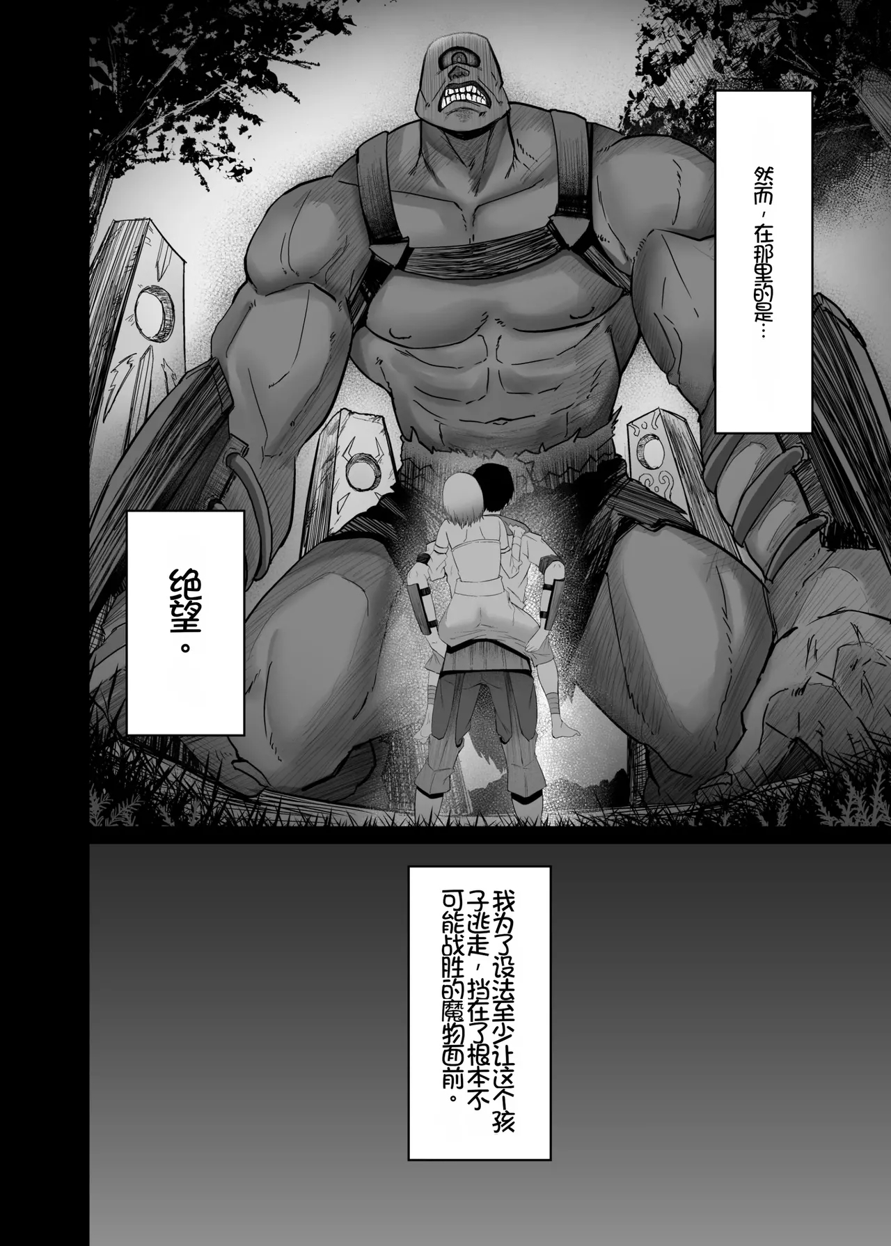 Isekai Sex| 异世界性爱 - Page 6