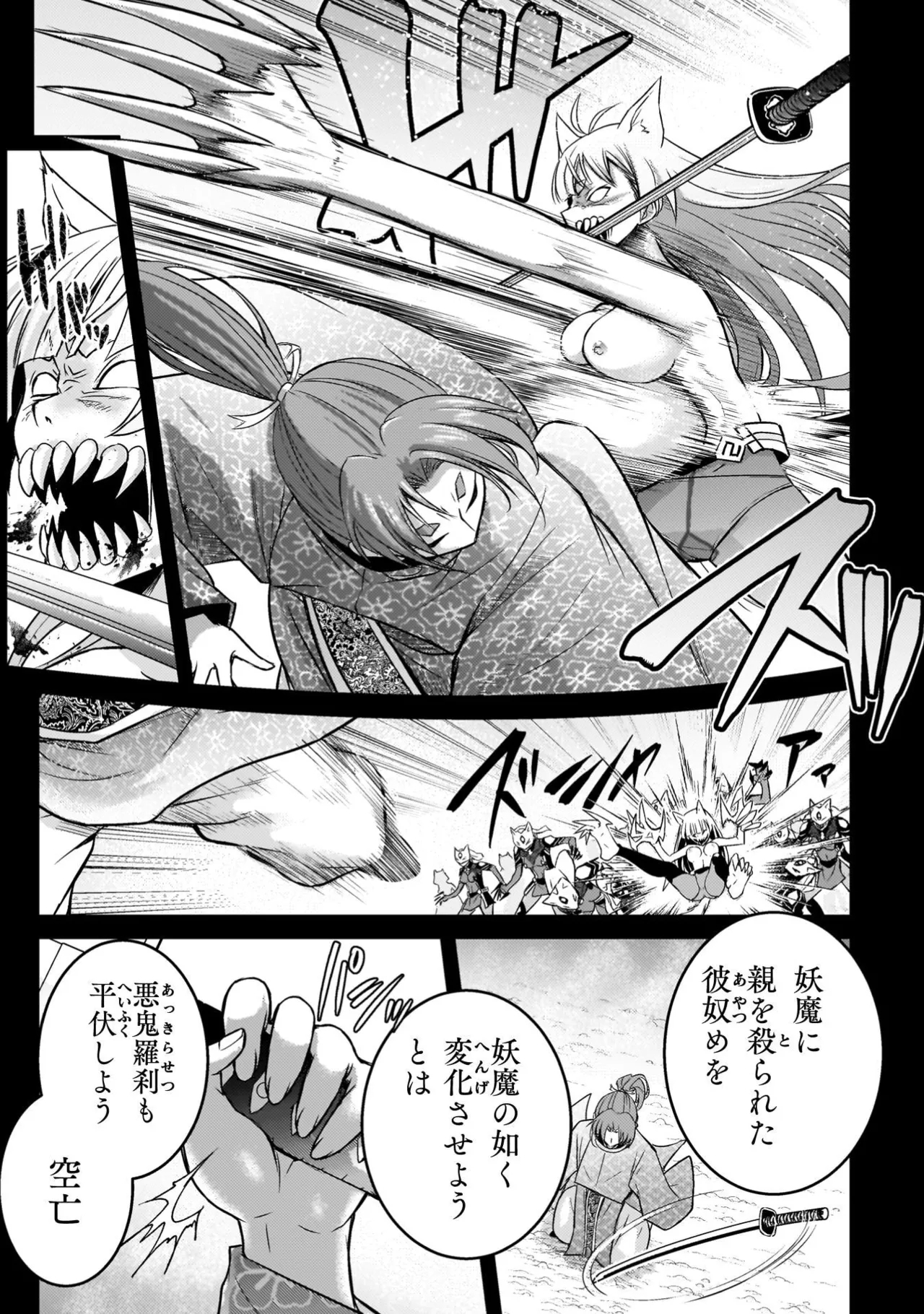 EDEN's GIRL VOL.3 - Page 167