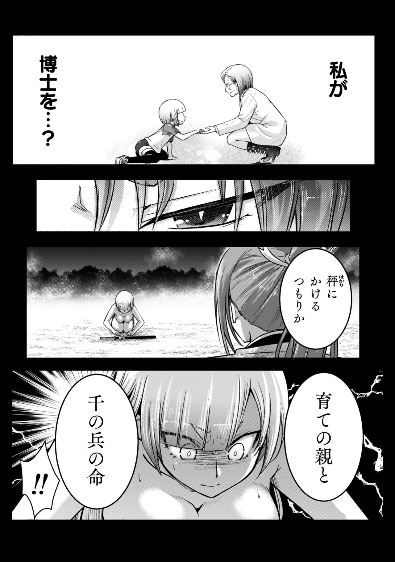EDEN's GIRL VOL.3 - Page 175