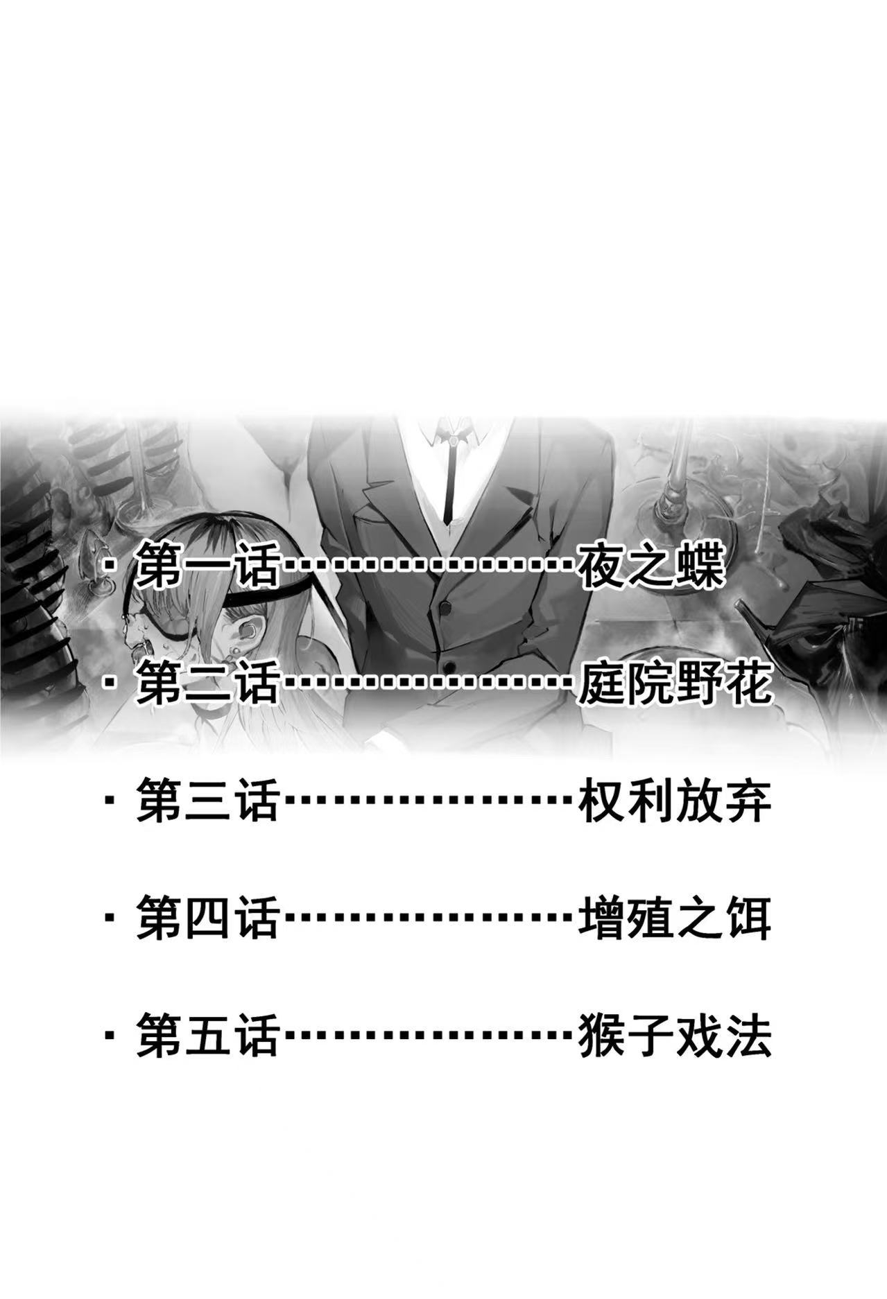 兽X王X兽 合集 - Page 2