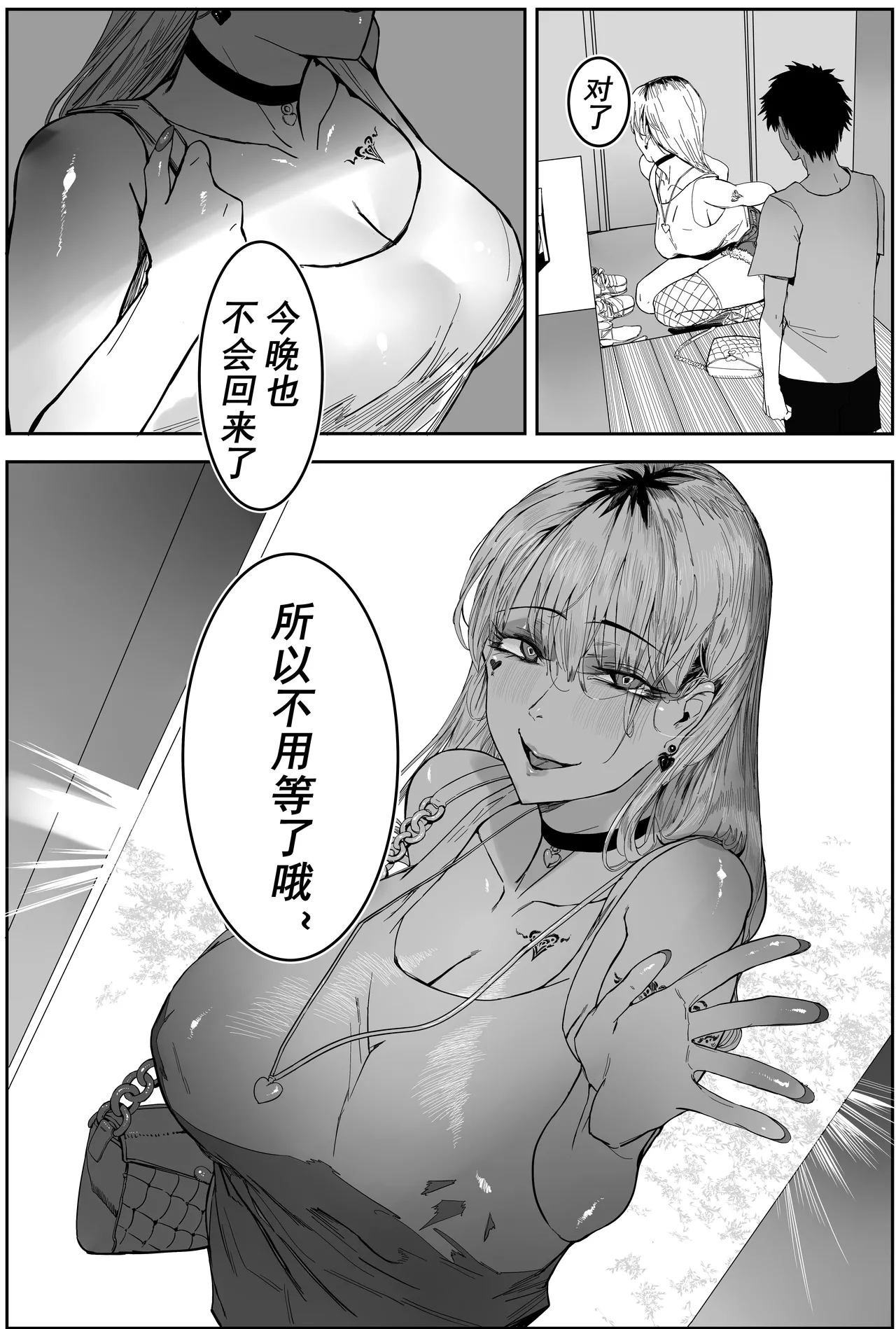 兽X王X兽 合集 - Page 3
