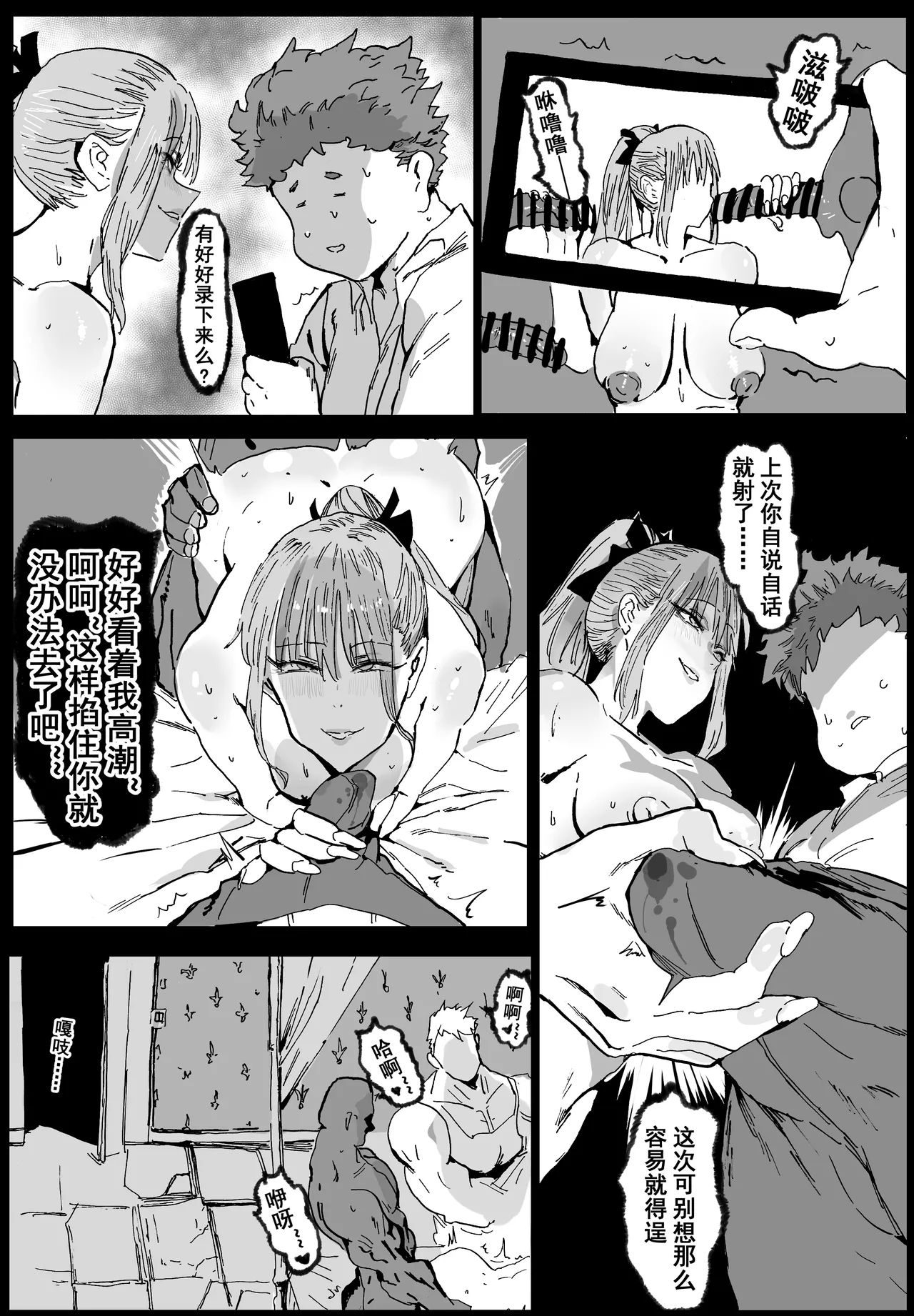 兽X王X兽 合集 - Page 71