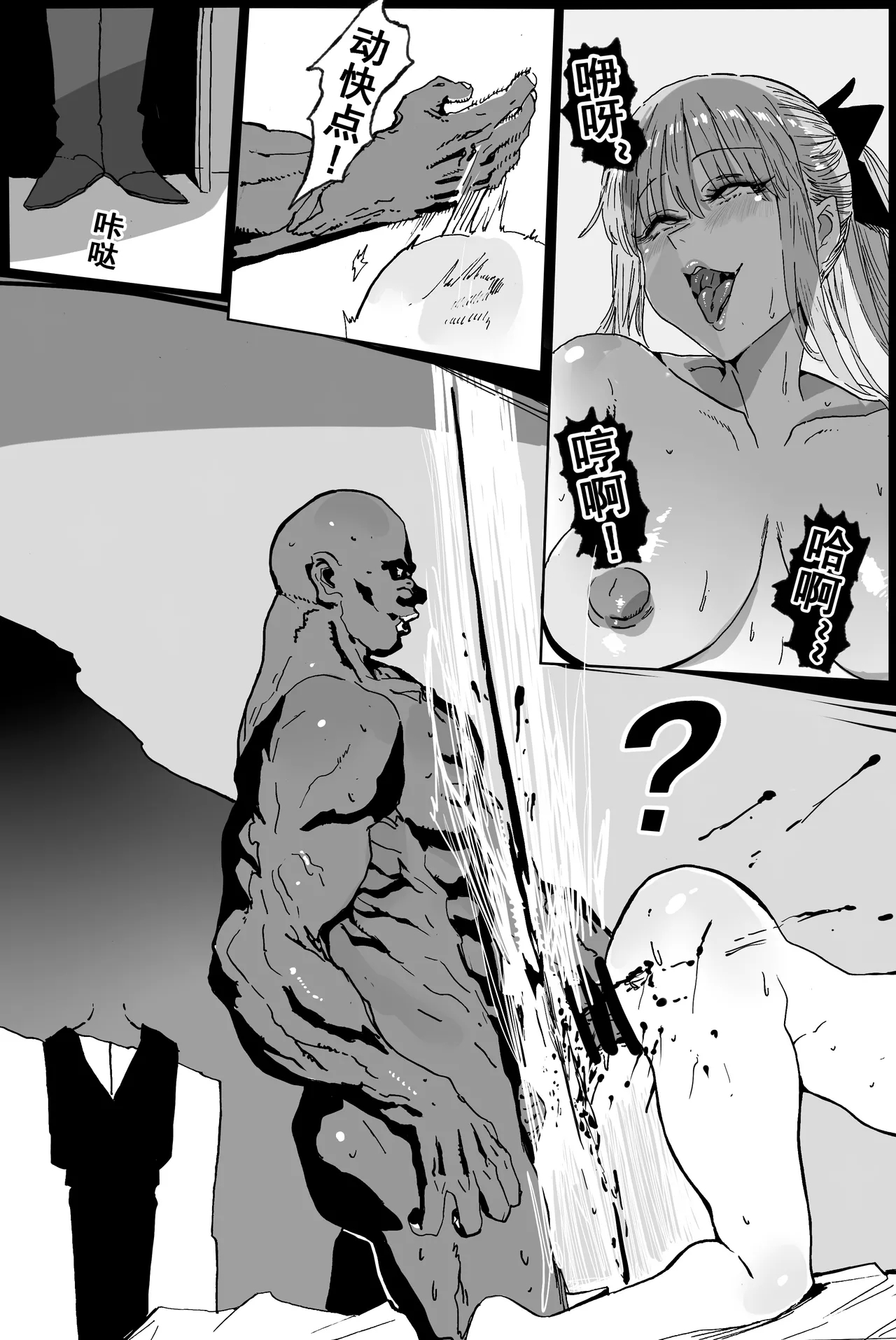 兽X王X兽 合集 - Page 72
