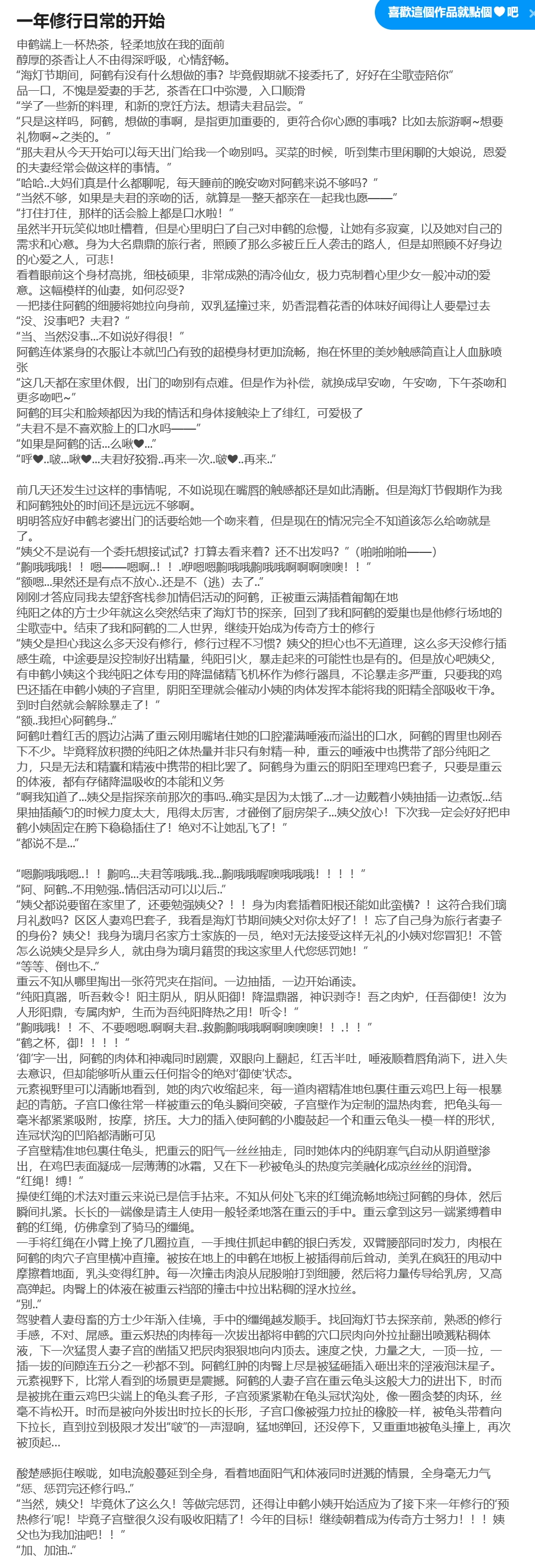 申鹤篇带小作文（也许持续更新 - Page 151
