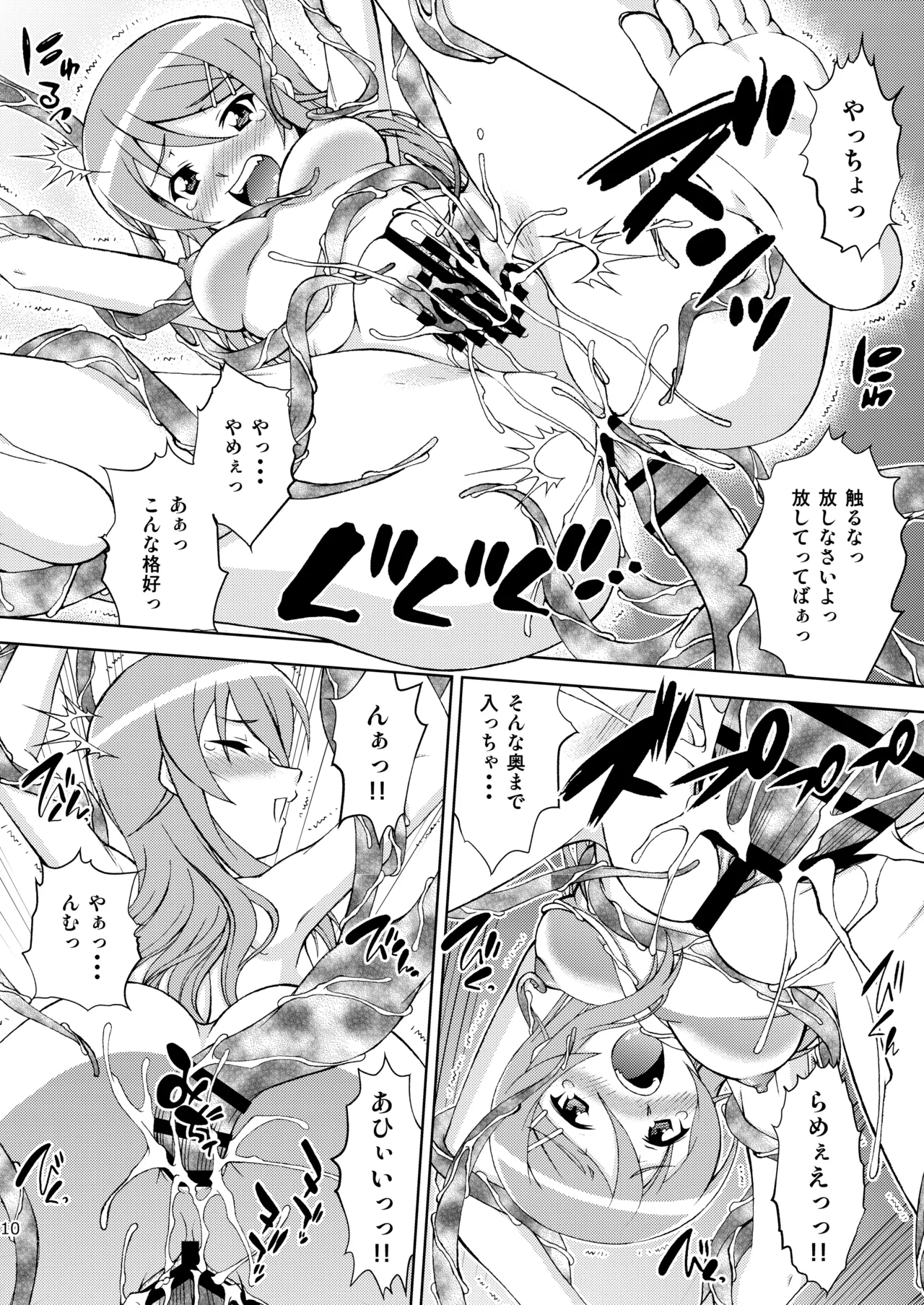 Kuronekokan if II - Page 10