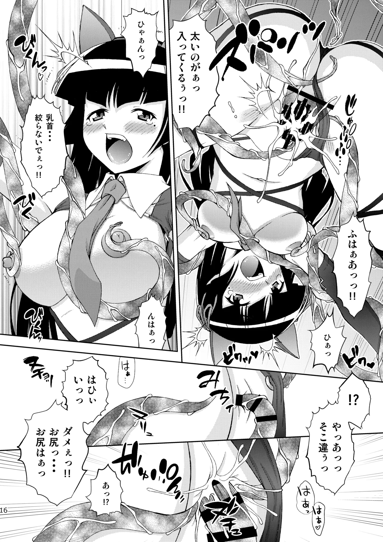 Kuronekokan if II - Page 16