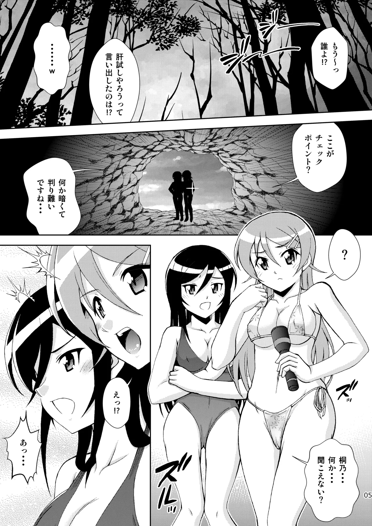 Kuronekokan if II - Page 5