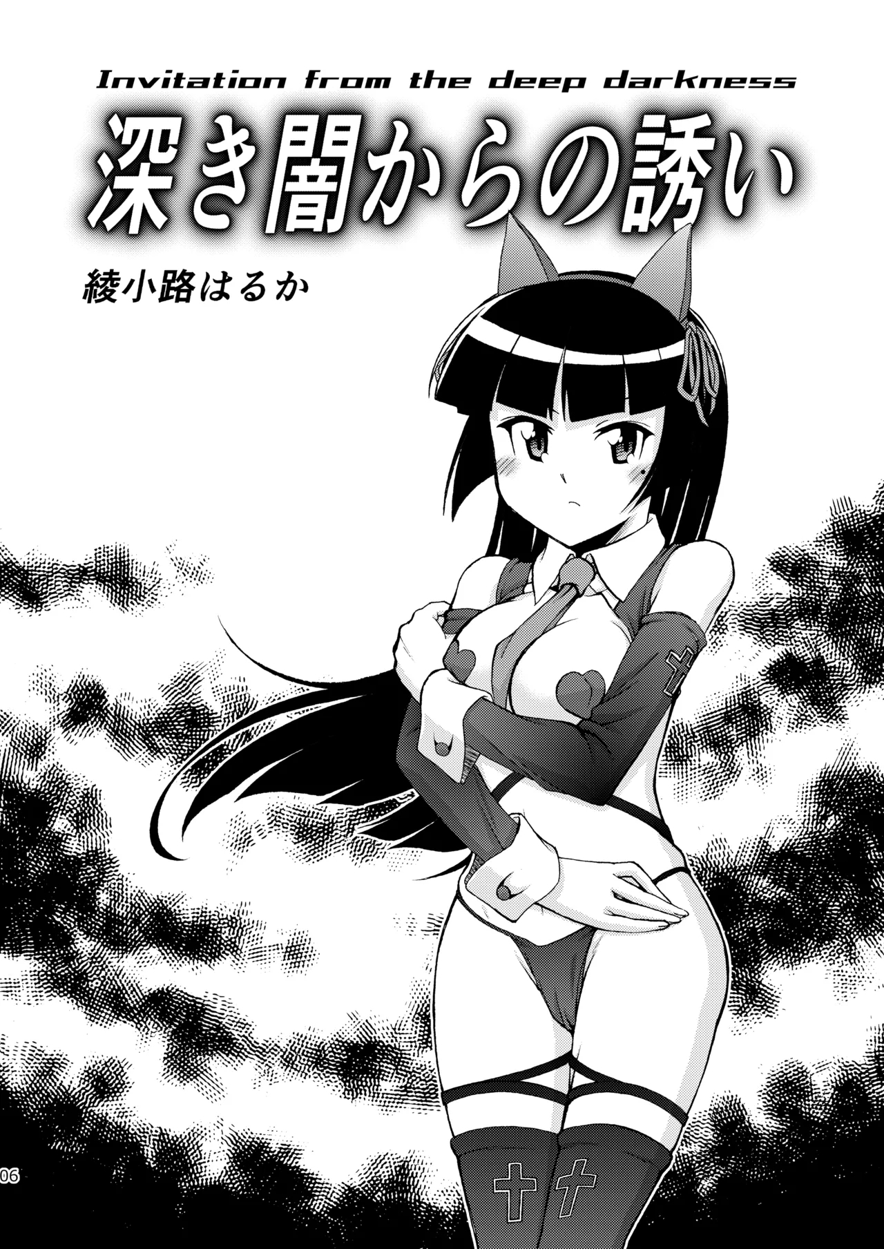 Kuronekokan if II - Page 6