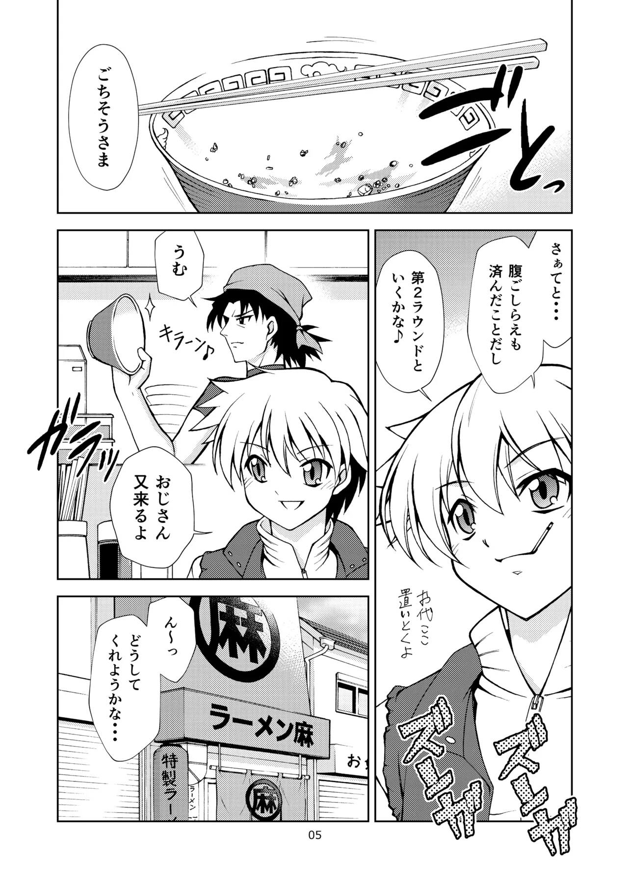 PRISMA FLASH - Page 5
