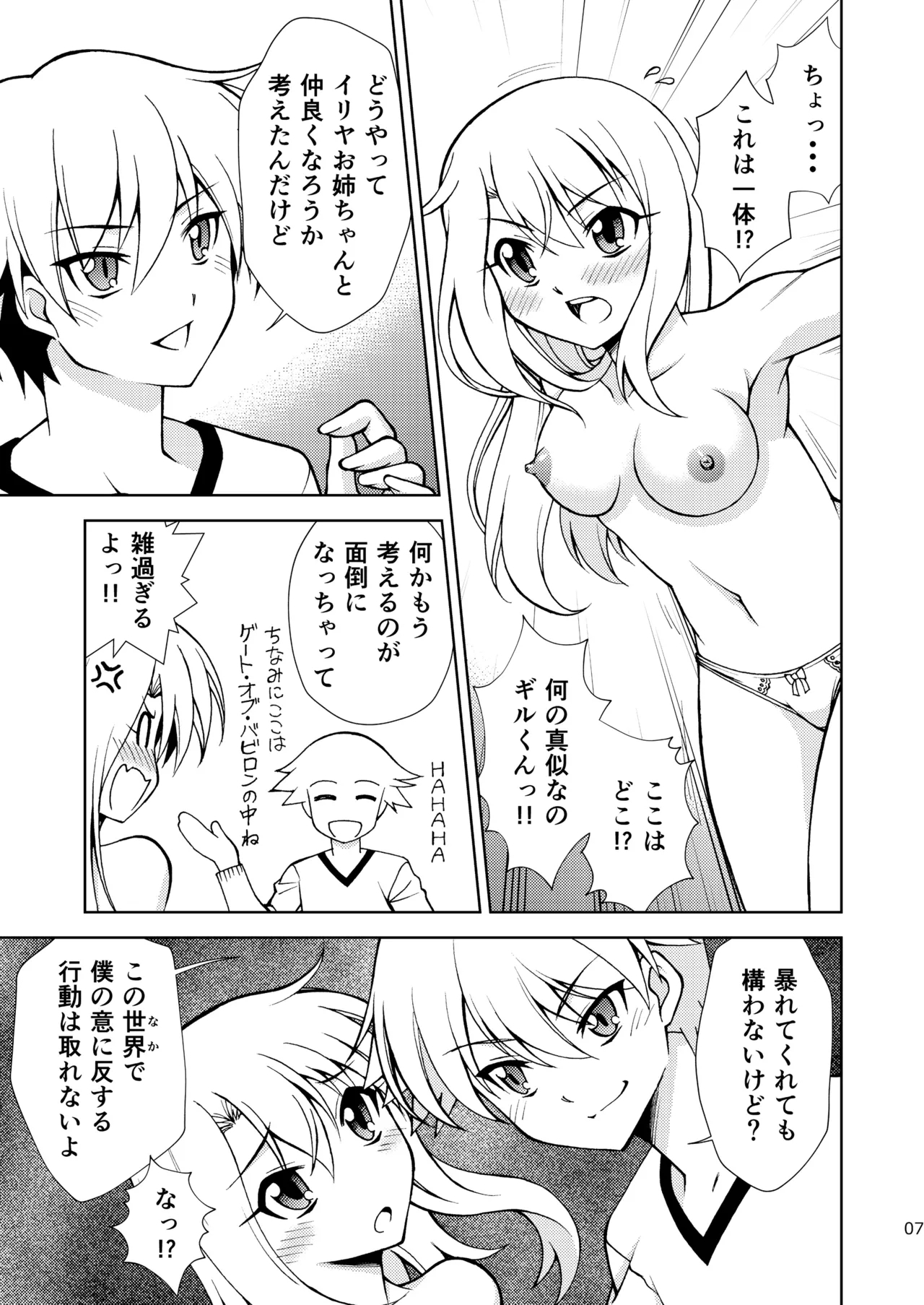 PRISMA FLASH - Page 7